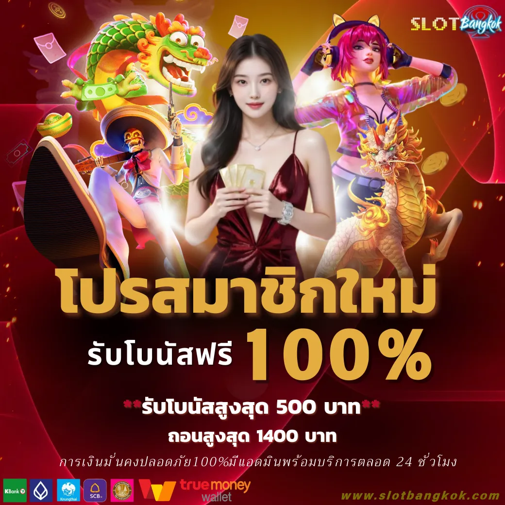 Promotion Image